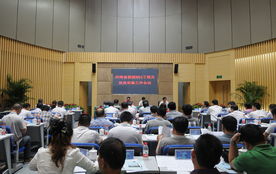 全省旅游863工程及信息采集工作會議在鄭州市旅游信息咨詢服務中心隆重召開